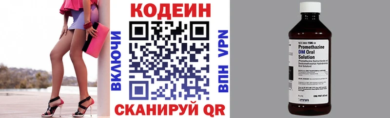 Кодеиновый сироп Lean Purple Drank наркошоп Агрыз