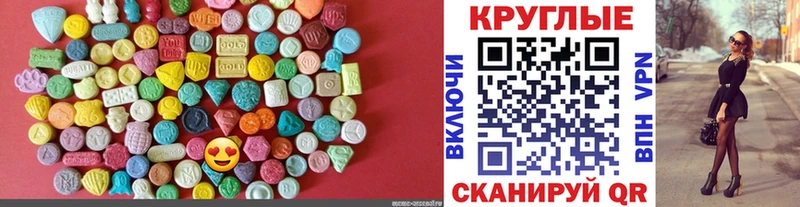 Экстази 250 мг Агрыз