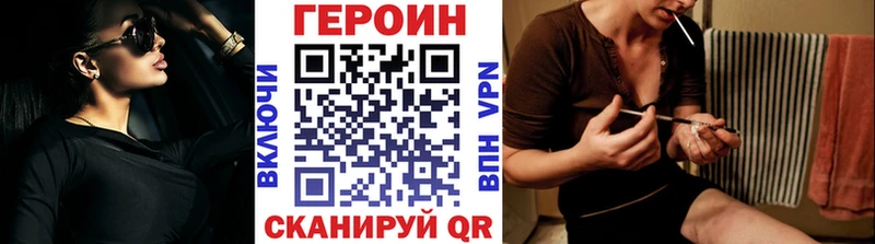 ГЕРОИН афганец  купить наркоту  Агрыз 