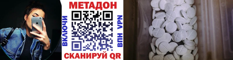 МЕТАДОН VHQ  ссылка на мегу сайт  даркнет официальный сайт  Агрыз 
