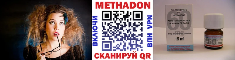 Метадон methadone Агрыз